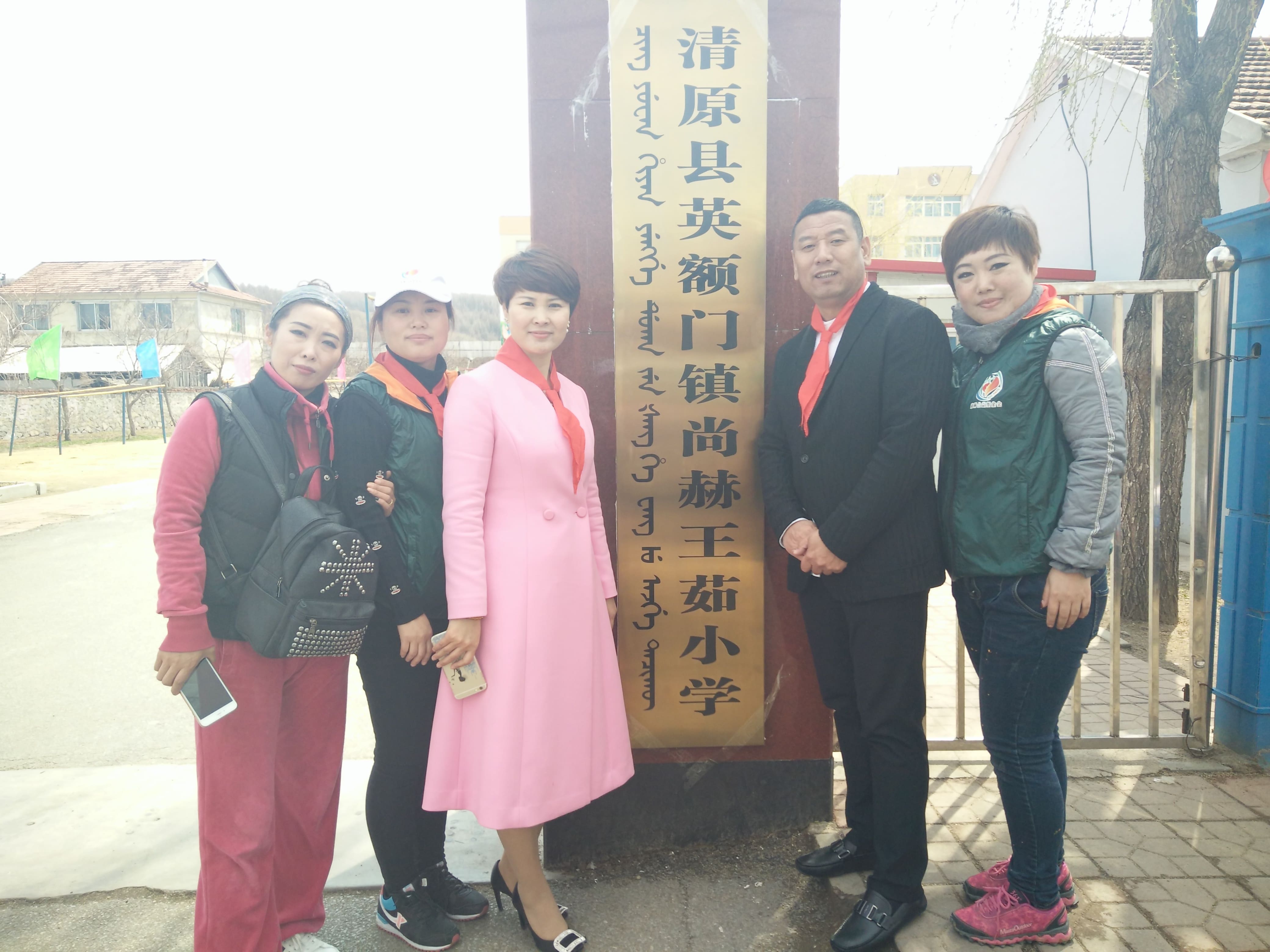 第40所 清原县英额门镇尚赫王茹小学