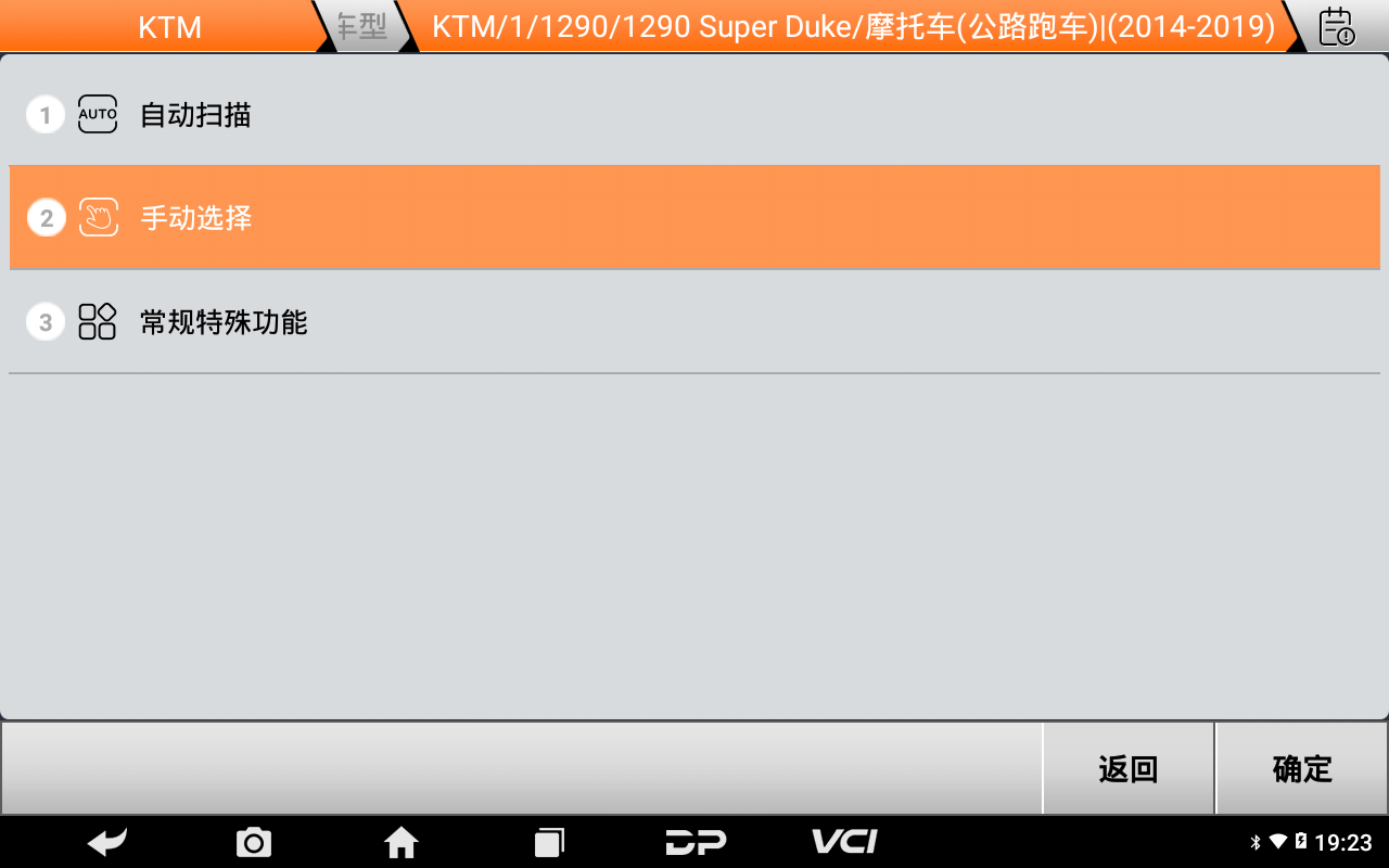 【摩托车节气门复位】KTM节气门复位2014款1290Super Duke操作步骤 【摩托车节气门复位】KTM节气门复位2014款1290Super Duke操作步骤