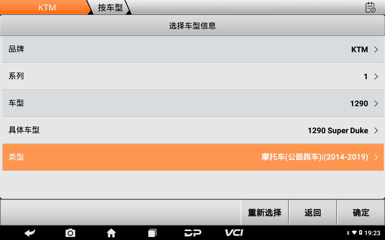【摩托车节气门复位】KTM节气门复位2014款1290Super Duke操作步骤 【摩托车节气门复位】KTM节气门复位2014款1290Super Duke操作步骤