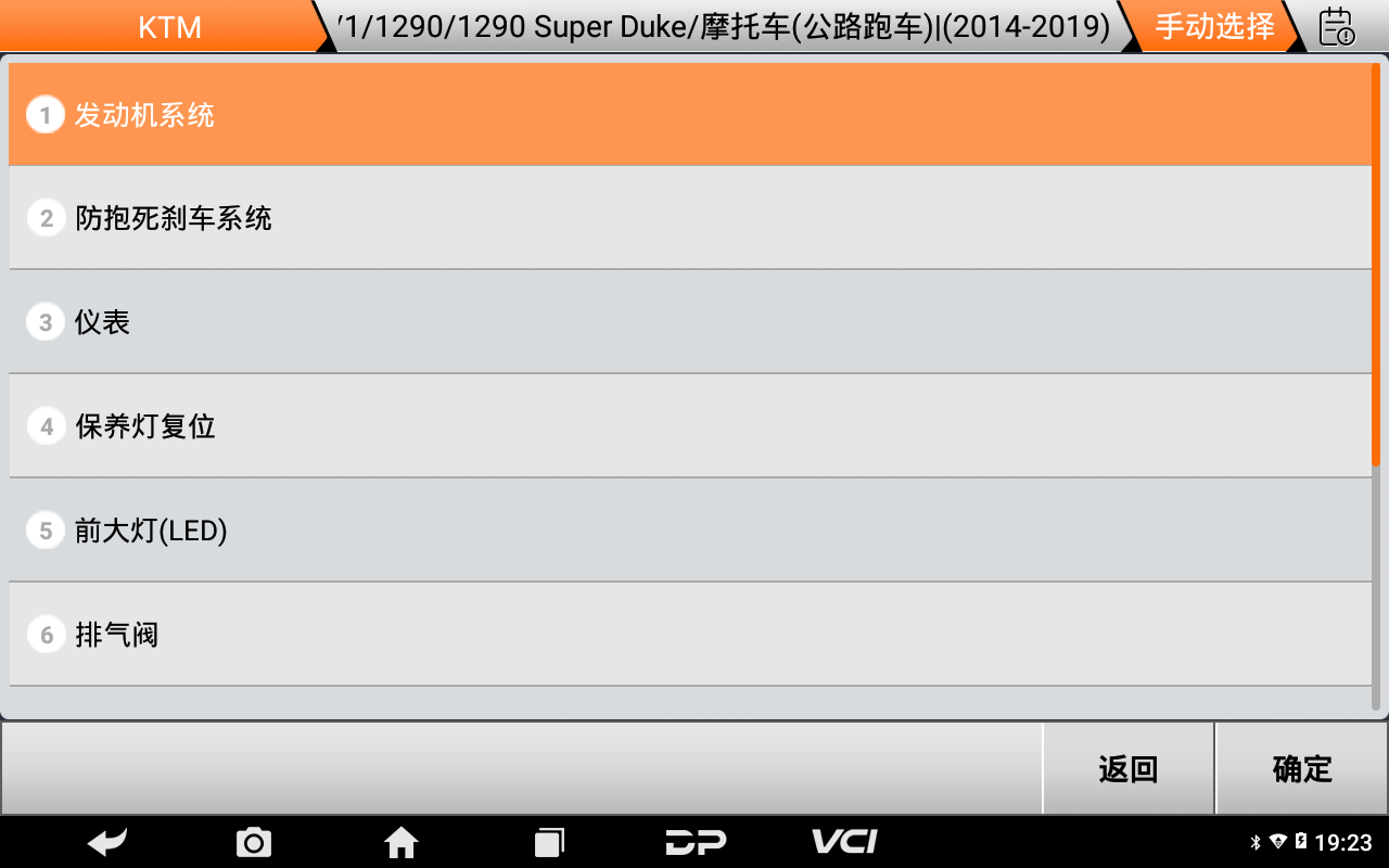 【摩托车节气门复位】KTM节气门复位2014款1290Super Duke操作步骤 【摩托车节气门复位】KTM节气门复位2014款1290Super Duke操作步骤