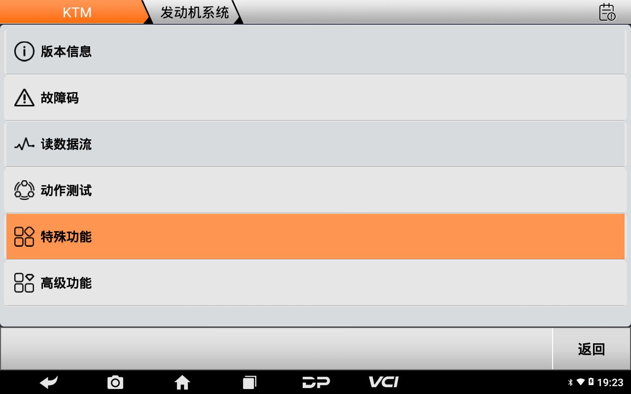 【摩托车节气门复位】KTM节气门复位2014款1290Super Duke操作步骤 【摩托车节气门复位】KTM节气门复位2014款1290Super Duke操作步骤