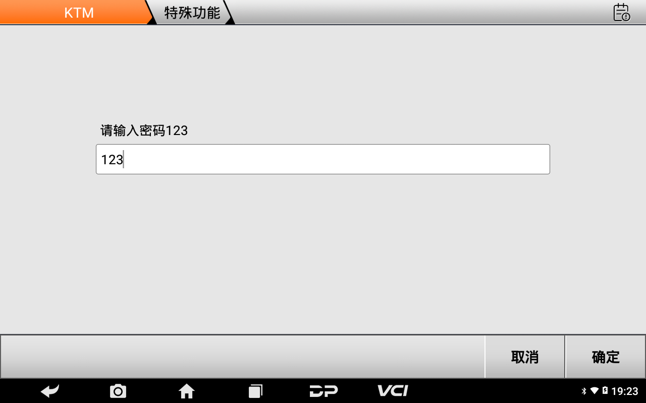 【摩托车节气门复位】KTM节气门复位2014款1290Super Duke操作步骤 【摩托车节气门复位】KTM节气门复位2014款1290Super Duke操作步骤