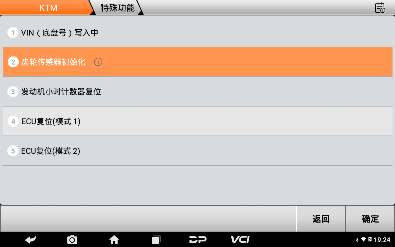【摩托车节气门复位】KTM节气门复位2014款1290Super Duke操作步骤 【摩托车节气门复位】KTM节气门复位2014款1290Super Duke操作步骤