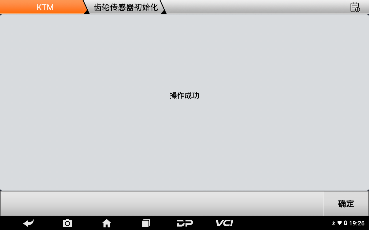 【摩托车节气门复位】KTM节气门复位2014款1290Super Duke操作步骤 【摩托车节气门复位】KTM节气门复位2014款1290Super Duke操作步骤
