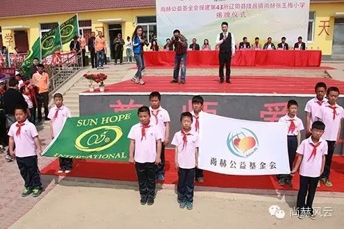 第43所 遼陽縣隆昌鎮(zhèn)尚赫張玉梅小學(xué) 第43所 遼陽縣隆昌鎮(zhèn)尚赫張玉梅小學(xué)