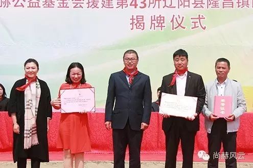 第43所 遼陽縣隆昌鎮(zhèn)尚赫張玉梅小學(xué) 第43所 遼陽縣隆昌鎮(zhèn)尚赫張玉梅小學(xué)