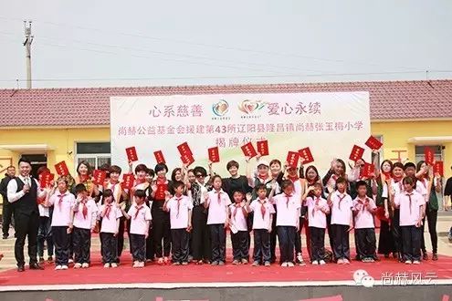 第43所 遼陽縣隆昌鎮(zhèn)尚赫張玉梅小學(xué) 第43所 遼陽縣隆昌鎮(zhèn)尚赫張玉梅小學(xué)
