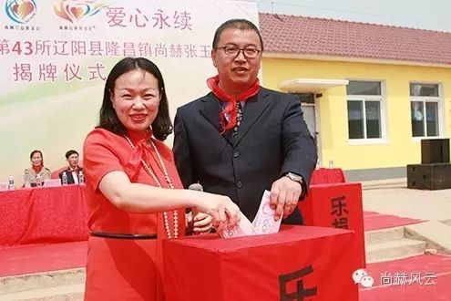 第43所 遼陽縣隆昌鎮(zhèn)尚赫張玉梅小學(xué) 第43所 遼陽縣隆昌鎮(zhèn)尚赫張玉梅小學(xué)