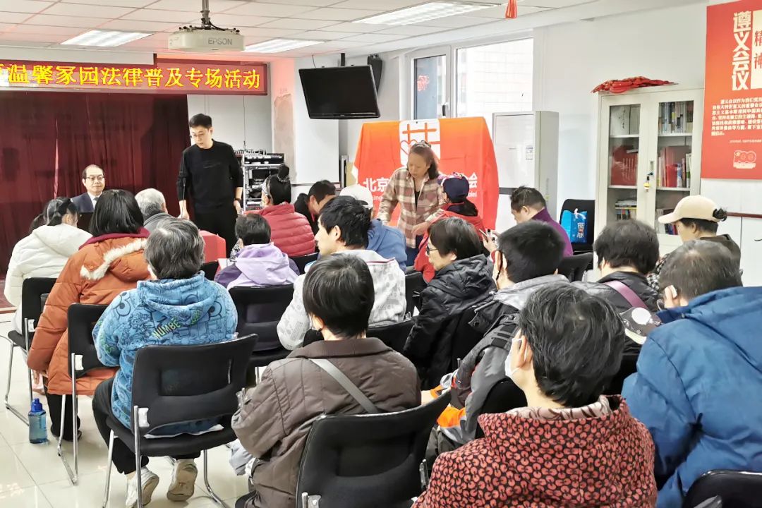 助老零距离|爱传承·守家继承普法讲座走进东城建国门街道