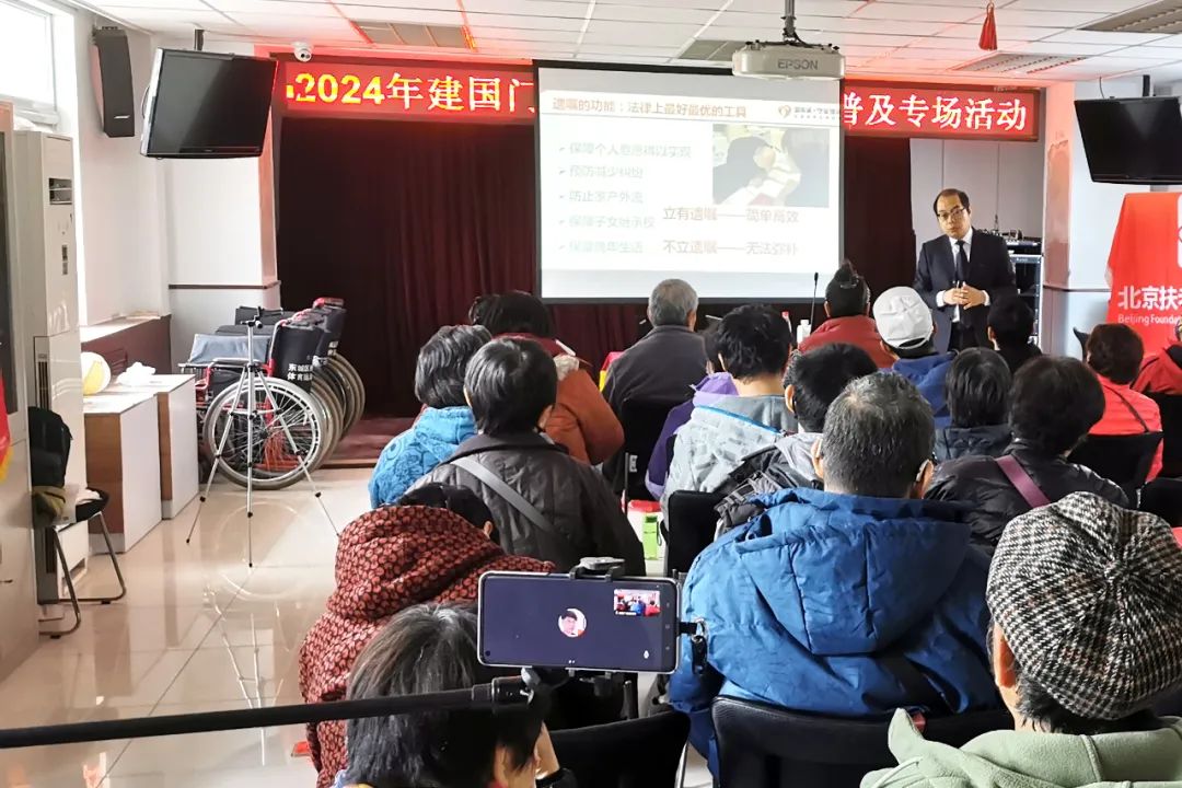 助老零距离|爱传承·守家继承普法讲座走进东城建国门街道