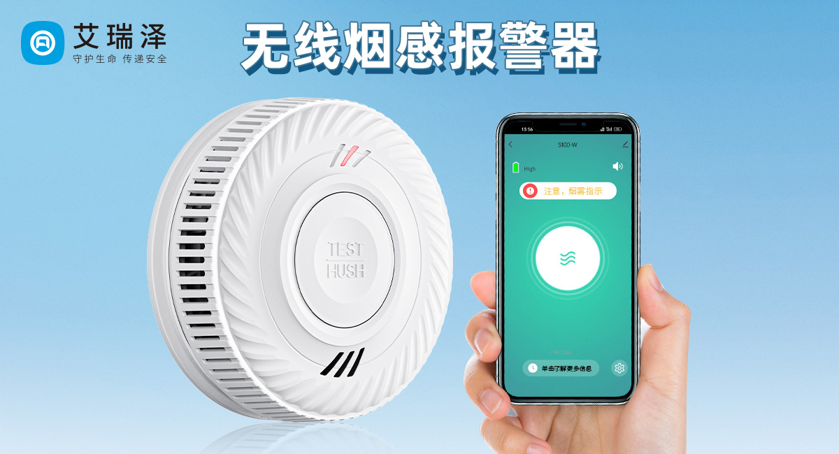 烟雾报警器一直响是什么原因？？？？？？？