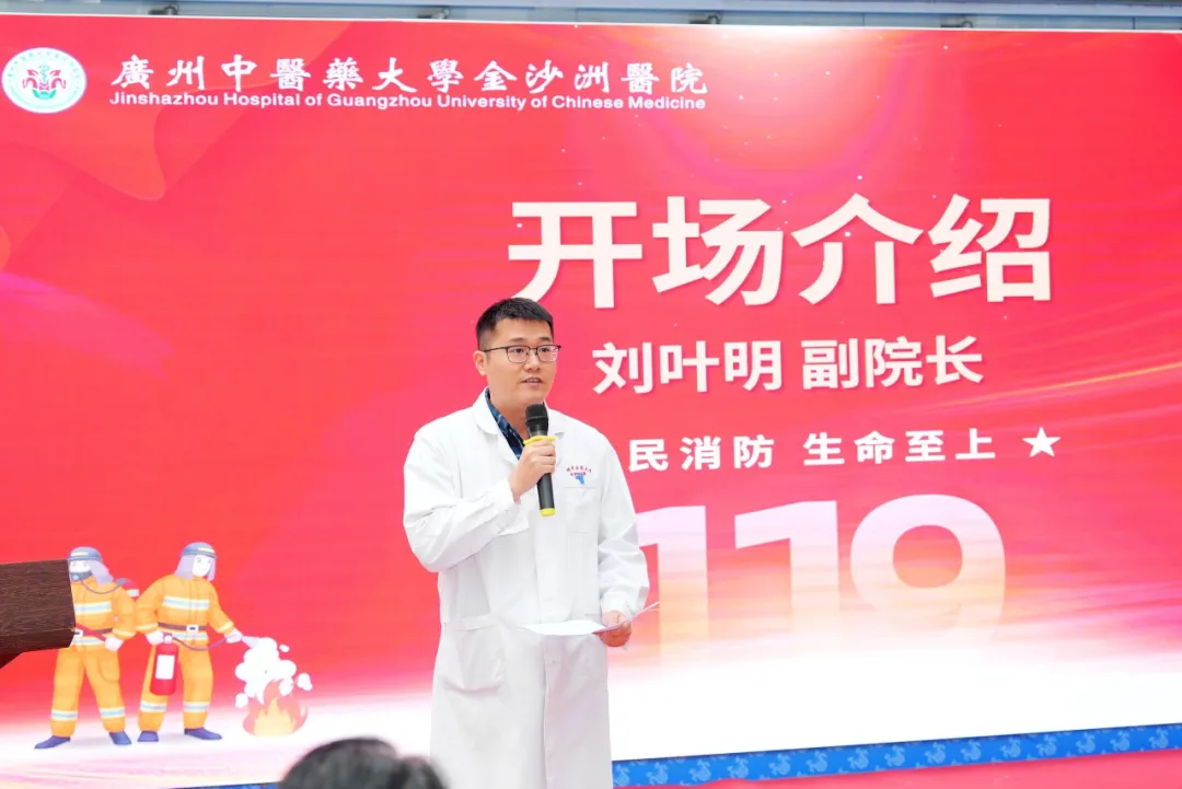 全民消防,生命至上|我院成功举办2024年“119消防日”总结表彰暨培训、演练大会 全民消防,生命至上|我院成功举办2024年“119消防日”总结表彰暨培训、演练大会