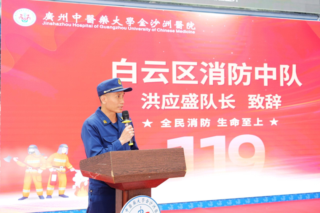 全民消防,生命至上|我院成功举办2024年“119消防日”总结表彰暨培训、演练大会 全民消防,生命至上|我院成功举办2024年“119消防日”总结表彰暨培训、演练大会