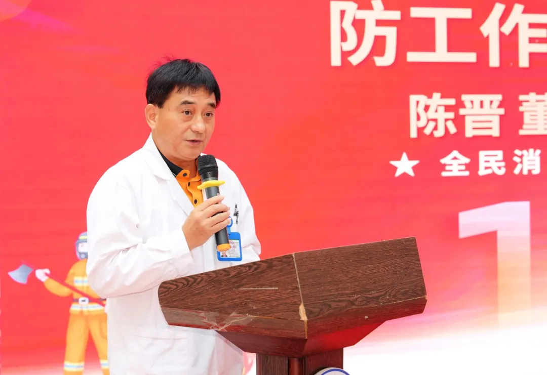全民消防,生命至上|我院成功举办2024年“119消防日”总结表彰暨培训、演练大会 全民消防,生命至上|我院成功举办2024年“119消防日”总结表彰暨培训、演练大会