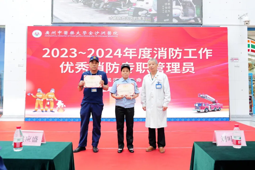 全民消防,生命至上|我院成功举办2024年“119消防日”总结表彰暨培训、演练大会 全民消防,生命至上|我院成功举办2024年“119消防日”总结表彰暨培训、演练大会