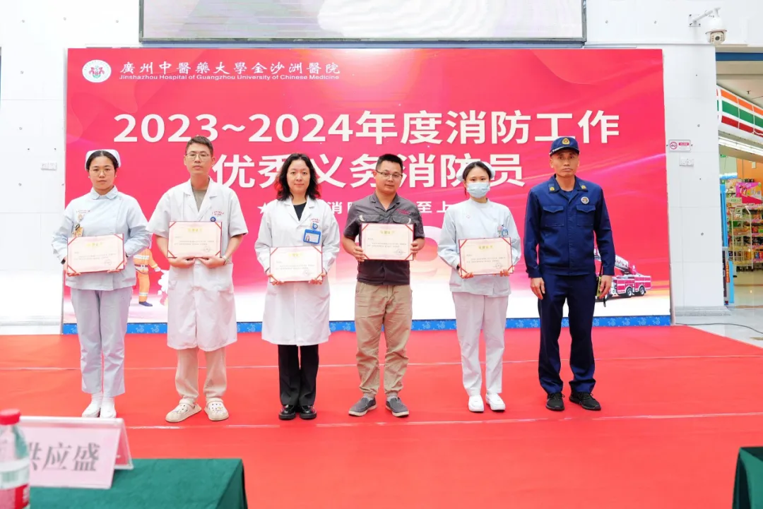 全民消防,生命至上|我院成功举办2024年“119消防日”总结表彰暨培训、演练大会 全民消防,生命至上|我院成功举办2024年“119消防日”总结表彰暨培训、演练大会