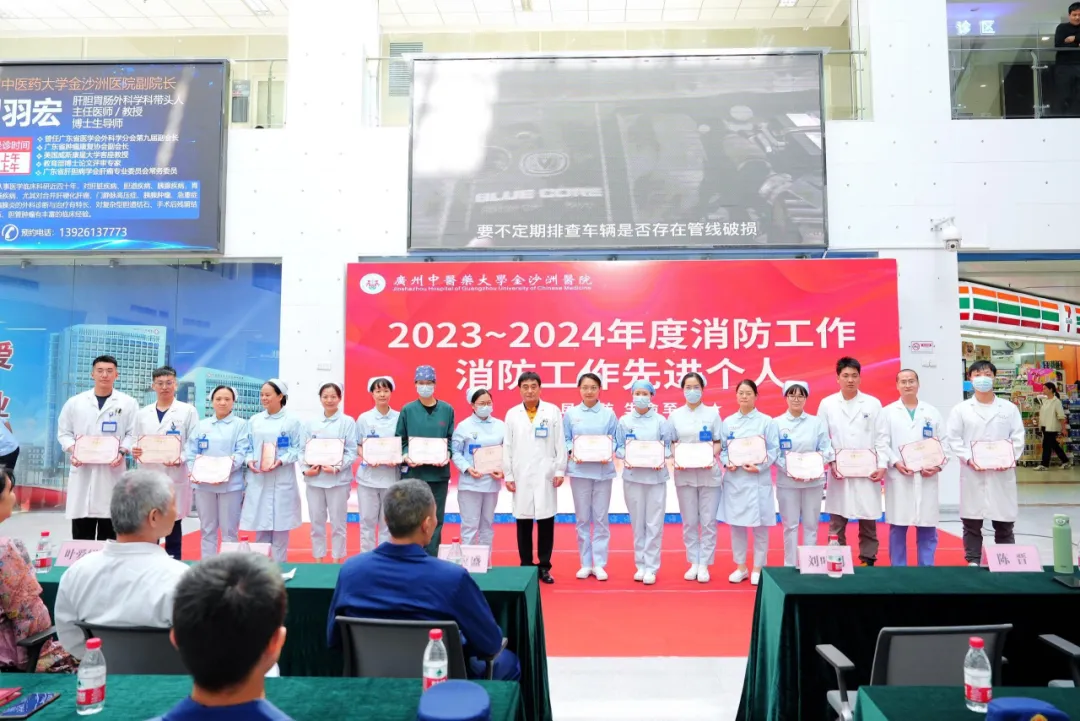 全民消防,生命至上|我院成功举办2024年“119消防日”总结表彰暨培训、演练大会 全民消防,生命至上|我院成功举办2024年“119消防日”总结表彰暨培训、演练大会