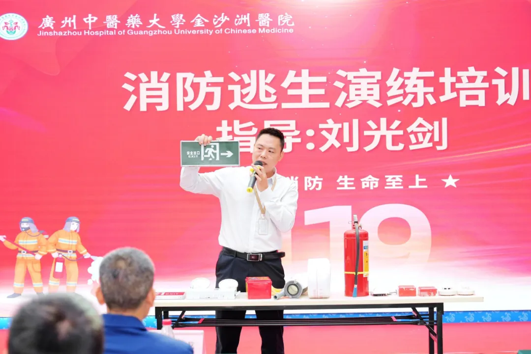 全民消防,生命至上|我院成功举办2024年“119消防日”总结表彰暨培训、演练大会 全民消防,生命至上|我院成功举办2024年“119消防日”总结表彰暨培训、演练大会
