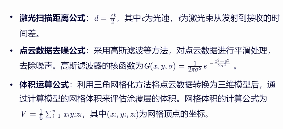 用3D相机对电池盒FIPG涂覆检测技术的复杂案例阐述 用3D相机对电池盒FIPG涂覆检测技术的复杂案例阐述
