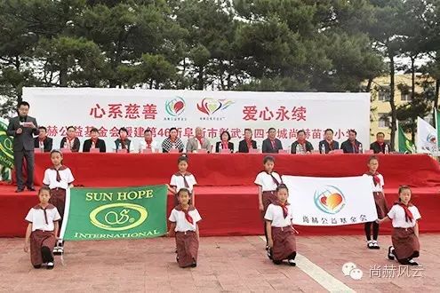 第46所 阜新市彰武縣四合城尚赫苗鑫學(xué)校 第46所 阜新市彰武縣四合城尚赫苗鑫學(xué)校
