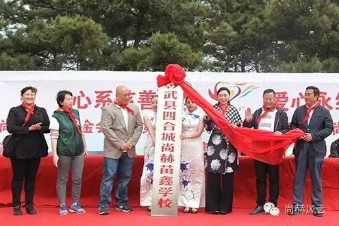 第46所 阜新市彰武縣四合城尚赫苗鑫學(xué)校 第46所 阜新市彰武縣四合城尚赫苗鑫學(xué)校