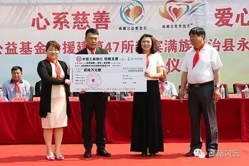 第47所 遼寧省新賓縣永陵鎮(zhèn)尚赫顏妮小學(xué) 第47所 遼寧省新賓縣永陵鎮(zhèn)尚赫顏妮小學(xué)