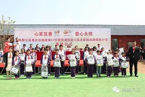 第47所 遼寧省新賓縣永陵鎮(zhèn)尚赫顏妮小學(xué) 第47所 遼寧省新賓縣永陵鎮(zhèn)尚赫顏妮小學(xué)