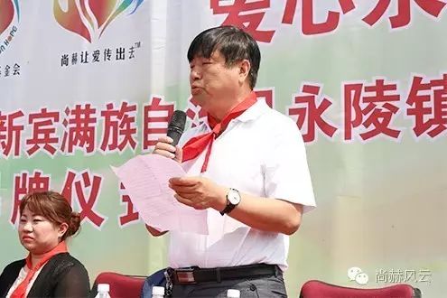 第47所 遼寧省新賓縣永陵鎮(zhèn)尚赫顏妮小學(xué) 第47所 遼寧省新賓縣永陵鎮(zhèn)尚赫顏妮小學(xué)