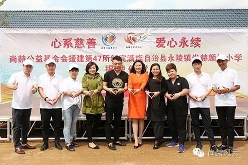第47所 遼寧省新賓縣永陵鎮(zhèn)尚赫顏妮小學(xué) 第47所 遼寧省新賓縣永陵鎮(zhèn)尚赫顏妮小學(xué)