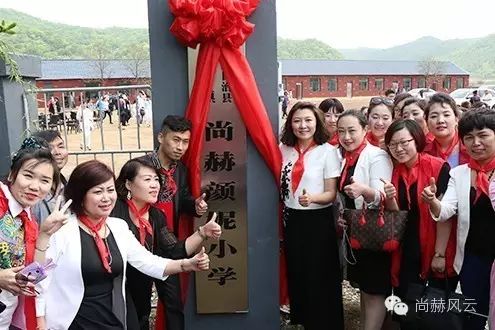 第47所 遼寧省新賓縣永陵鎮(zhèn)尚赫顏妮小學(xué) 第47所 遼寧省新賓縣永陵鎮(zhèn)尚赫顏妮小學(xué)