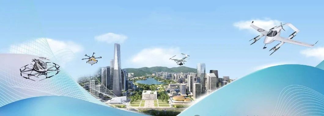 低空经济发展趋势和热点