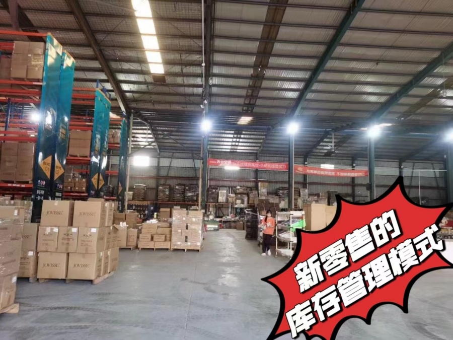 新零售环境下的云仓仓储库存管理模式 新零售环境下的云仓仓储库存管理模式