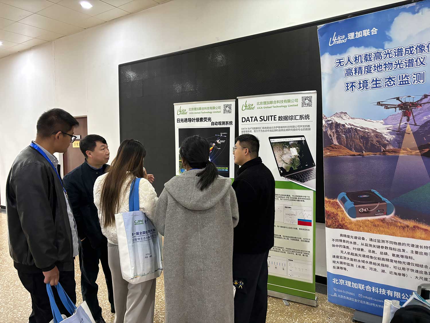 理加联合参加全国第一届植物生态学大会