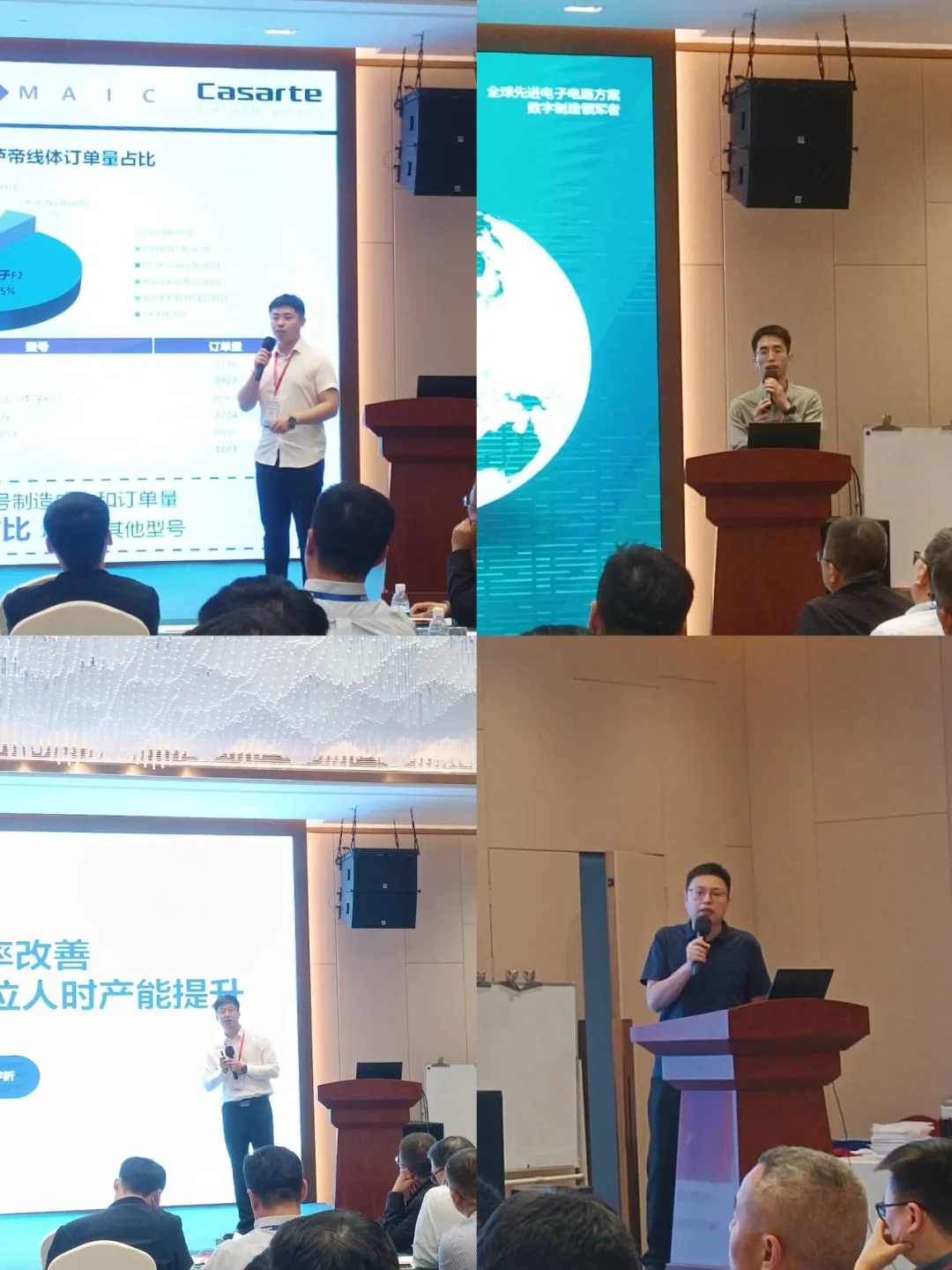 2024年度精益企業年會在深圳圓滿落幕