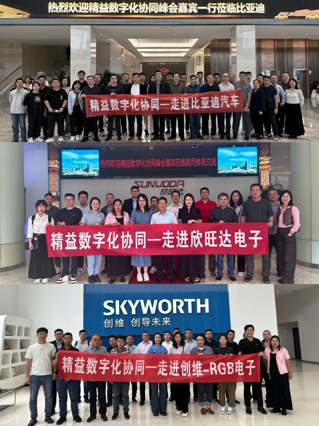 2024年度精益企業年會在深圳圓滿落幕