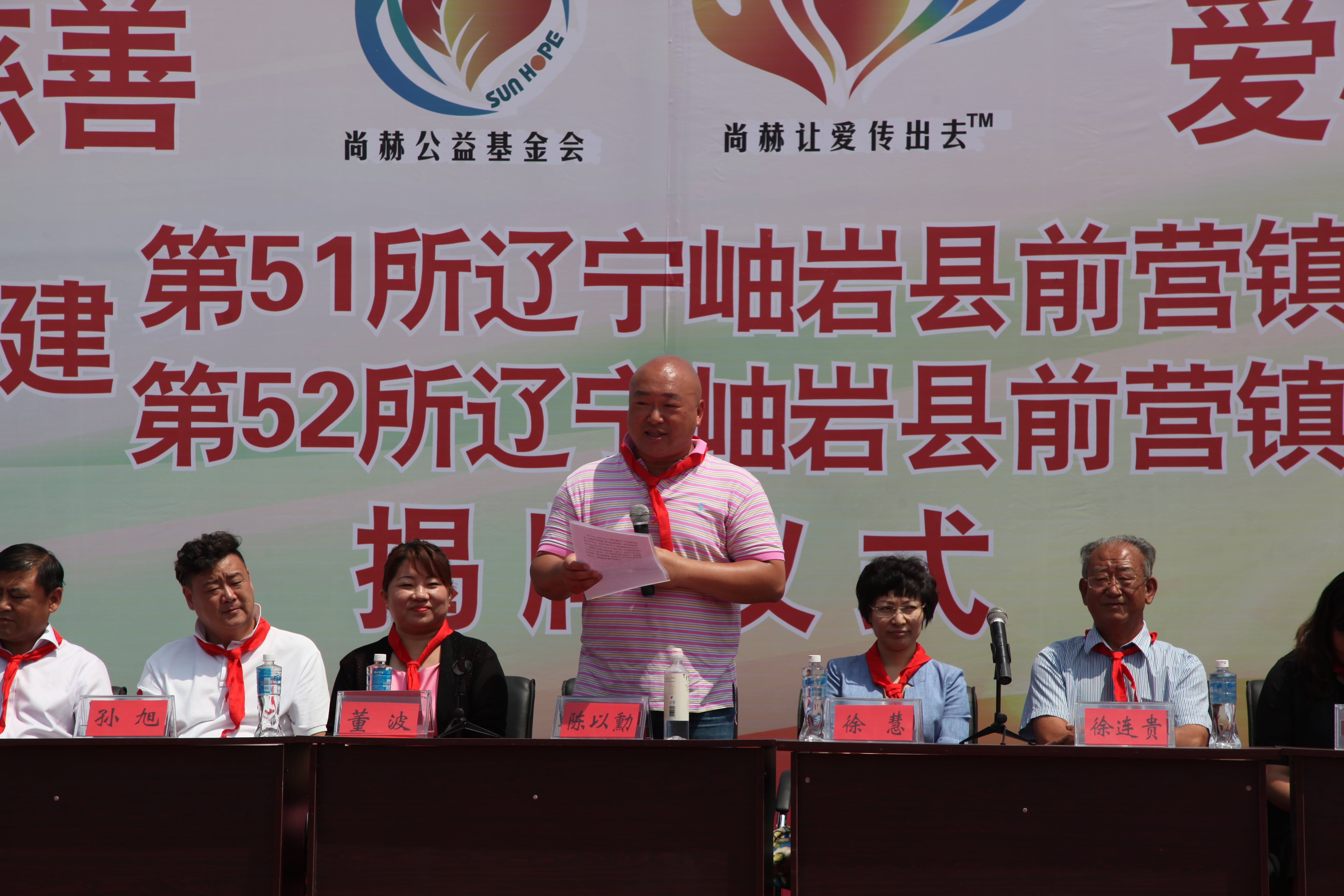 第52所 岫巖縣前營鎮(zhèn)西大營尚赫董波小學(xué) 第52所 岫巖縣前營鎮(zhèn)西大營尚赫董波小學(xué)