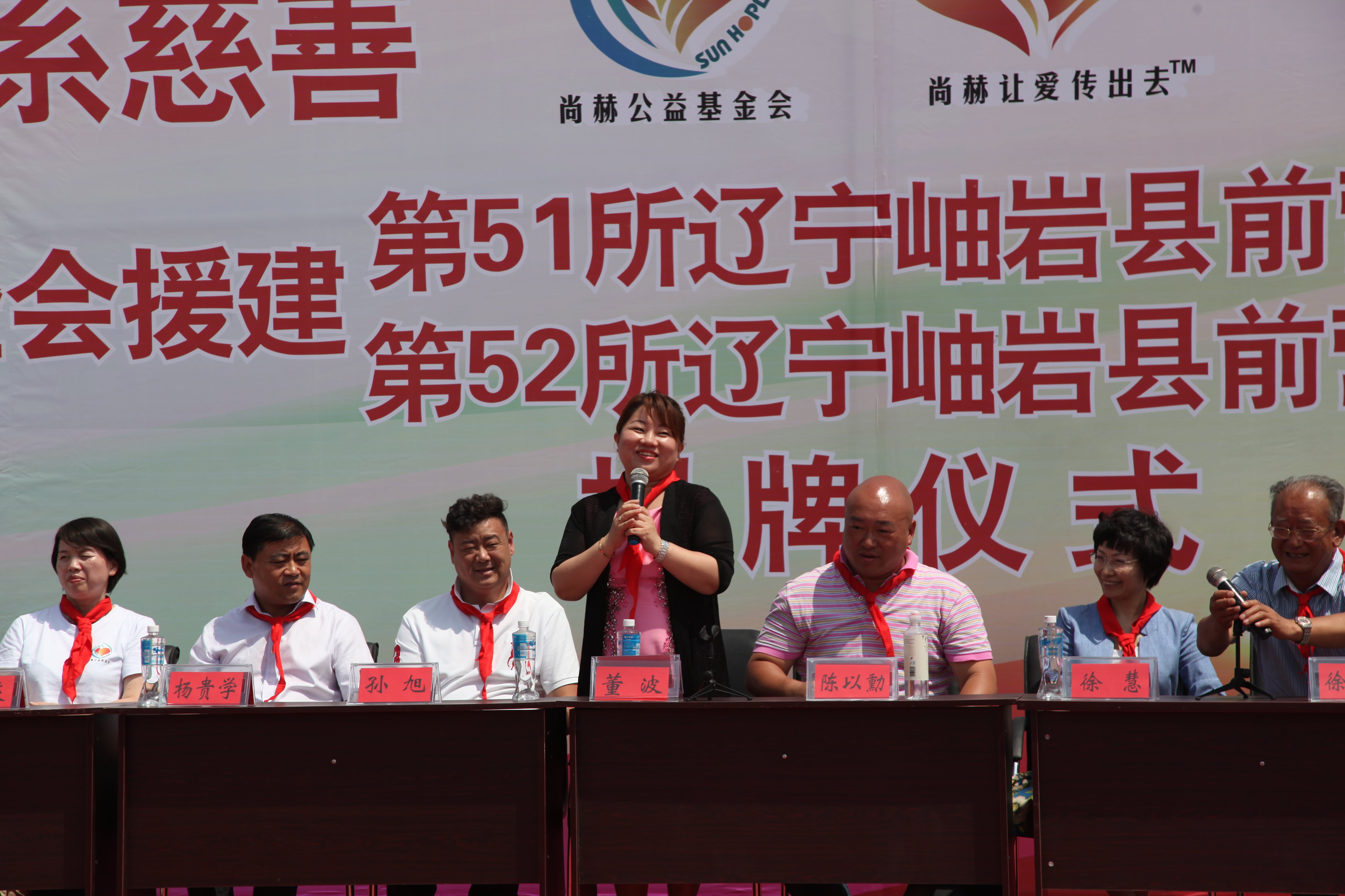 第52所 岫巖縣前營鎮(zhèn)西大營尚赫董波小學(xué) 第52所 岫巖縣前營鎮(zhèn)西大營尚赫董波小學(xué)