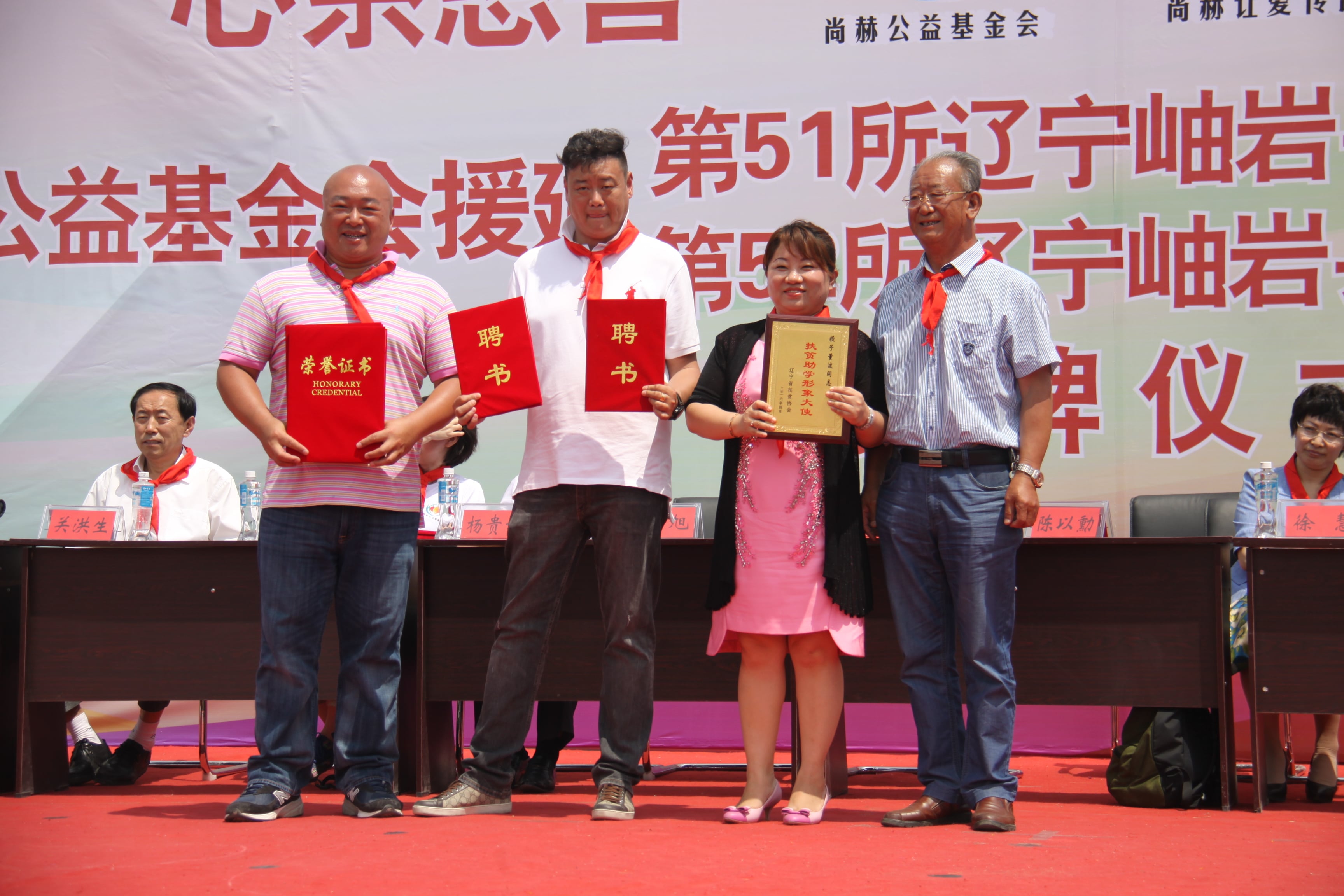 第52所 岫巖縣前營鎮(zhèn)西大營尚赫董波小學(xué) 第52所 岫巖縣前營鎮(zhèn)西大營尚赫董波小學(xué)