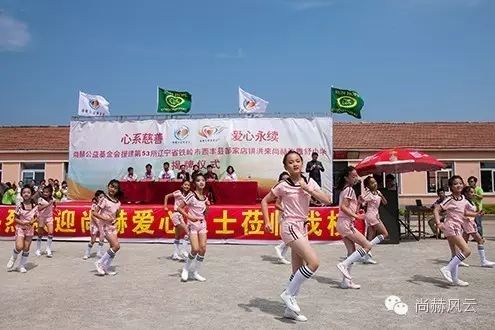 第53所 铁岭市西丰县郜家店镇洪来尚赫张雅舒小学 第53所 铁岭市西丰县郜家店镇洪来尚赫张雅舒小学