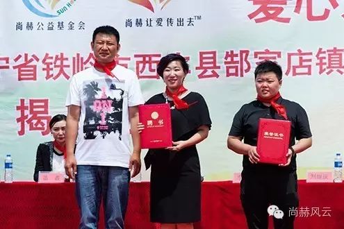 第53所 铁岭市西丰县郜家店镇洪来尚赫张雅舒小学 第53所 铁岭市西丰县郜家店镇洪来尚赫张雅舒小学