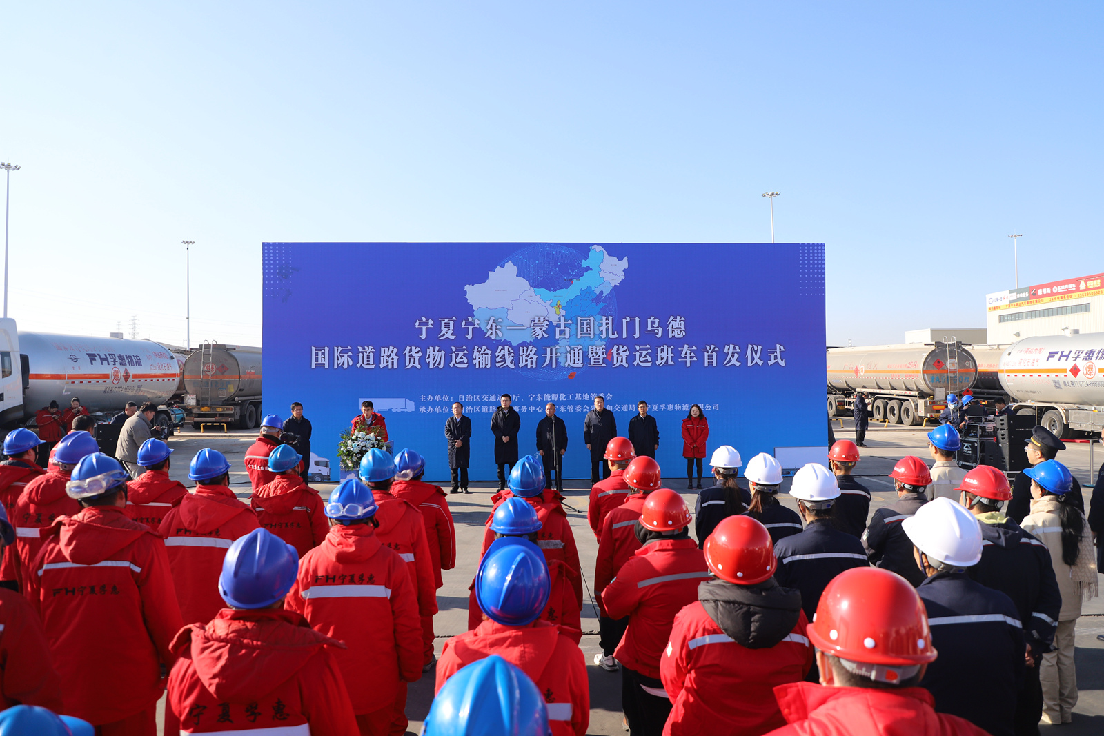 宁夏宁东至蒙古国国际道路货物运输线路开通