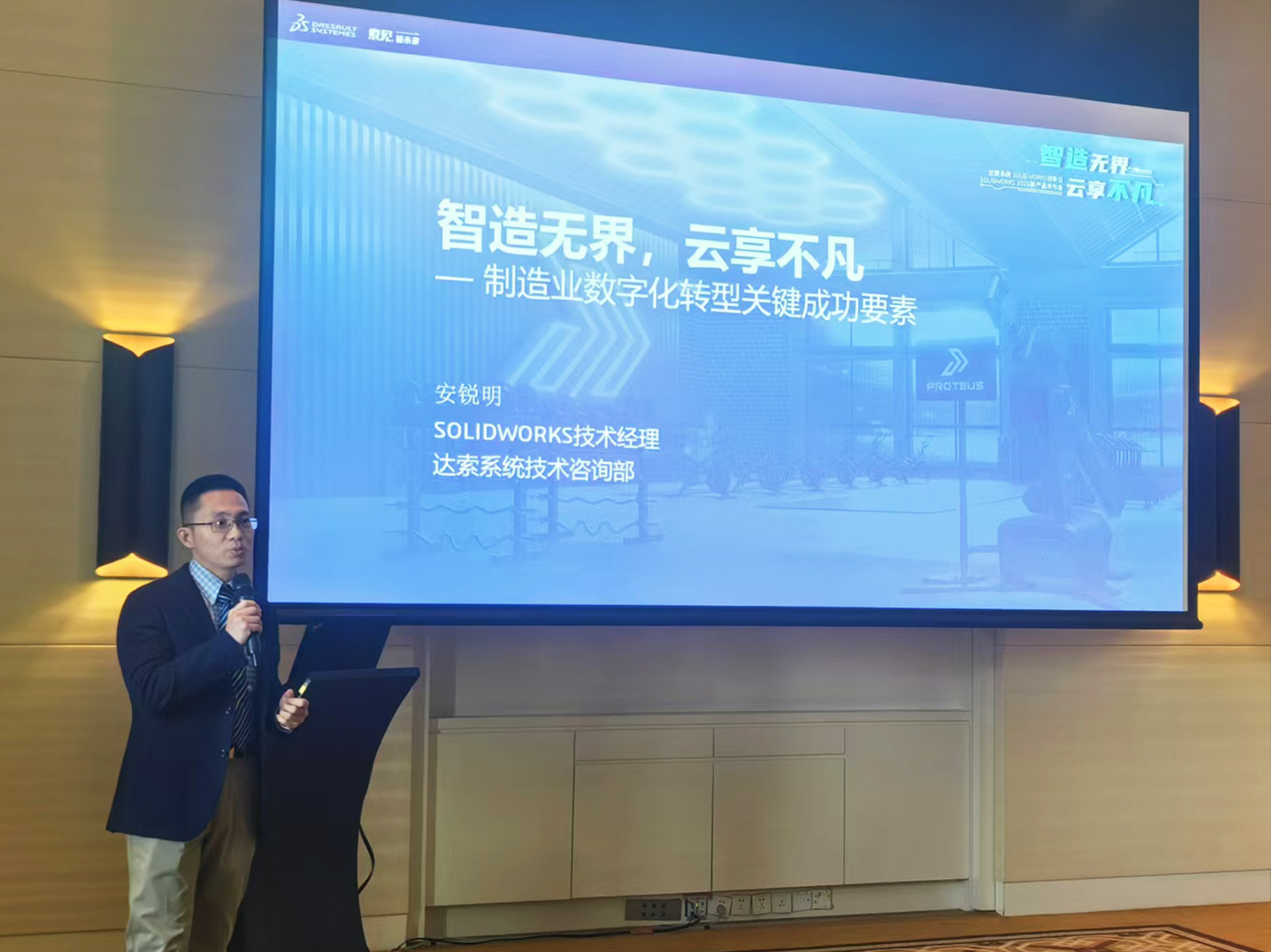 solidworks天津创新日 solidworks天津创新日