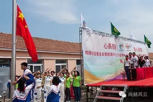 The 53rd Honglai Sunhope Zhangyashu Primary School in Gaojiadian Town, Xifeng County, Tieling City The 53rd Honglai Sunhope Zhangyashu Primary School in Gaojiadian Town, Xifeng County, Tieling City