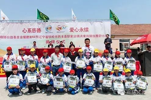 The 53rd Honglai Sunhope Zhangyashu Primary School in Gaojiadian Town, Xifeng County, Tieling City The 53rd Honglai Sunhope Zhangyashu Primary School in Gaojiadian Town, Xifeng County, Tieling City
