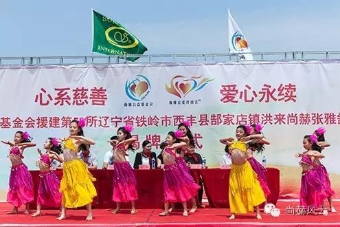 The 53rd Honglai Sunhope Zhangyashu Primary School in Gaojiadian Town, Xifeng County, Tieling City The 53rd Honglai Sunhope Zhangyashu Primary School in Gaojiadian Town, Xifeng County, Tieling City
