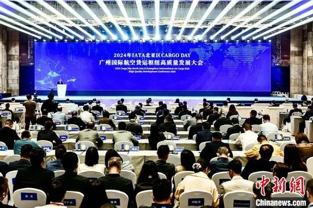 广州国际航空货运枢纽高质量发展大会在穗举办 广州国际航空货运枢纽高质量发展大会在穗举办