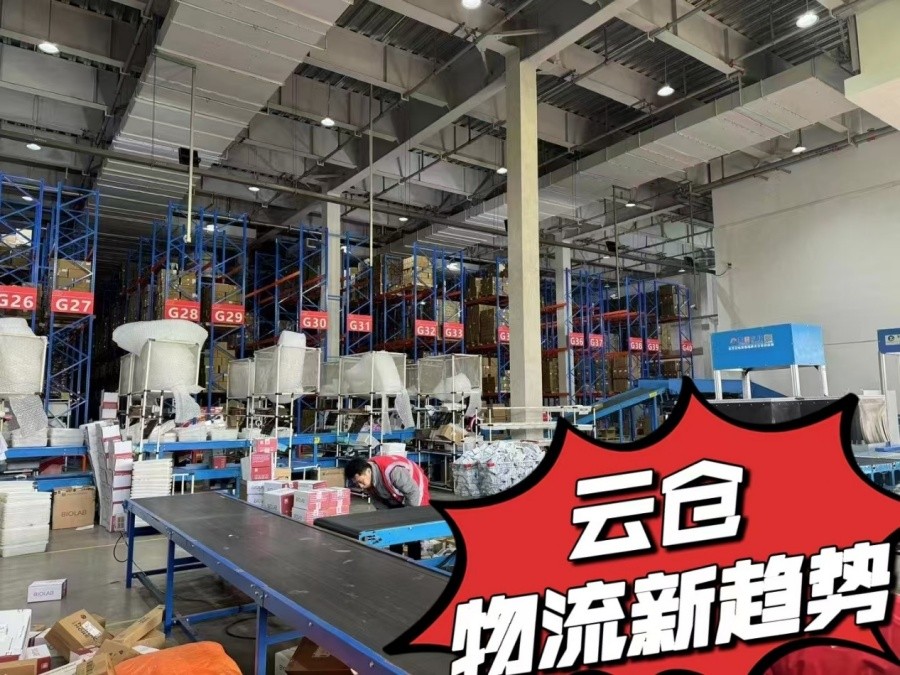 都说云仓是物流新趋势，云仓是什么呢