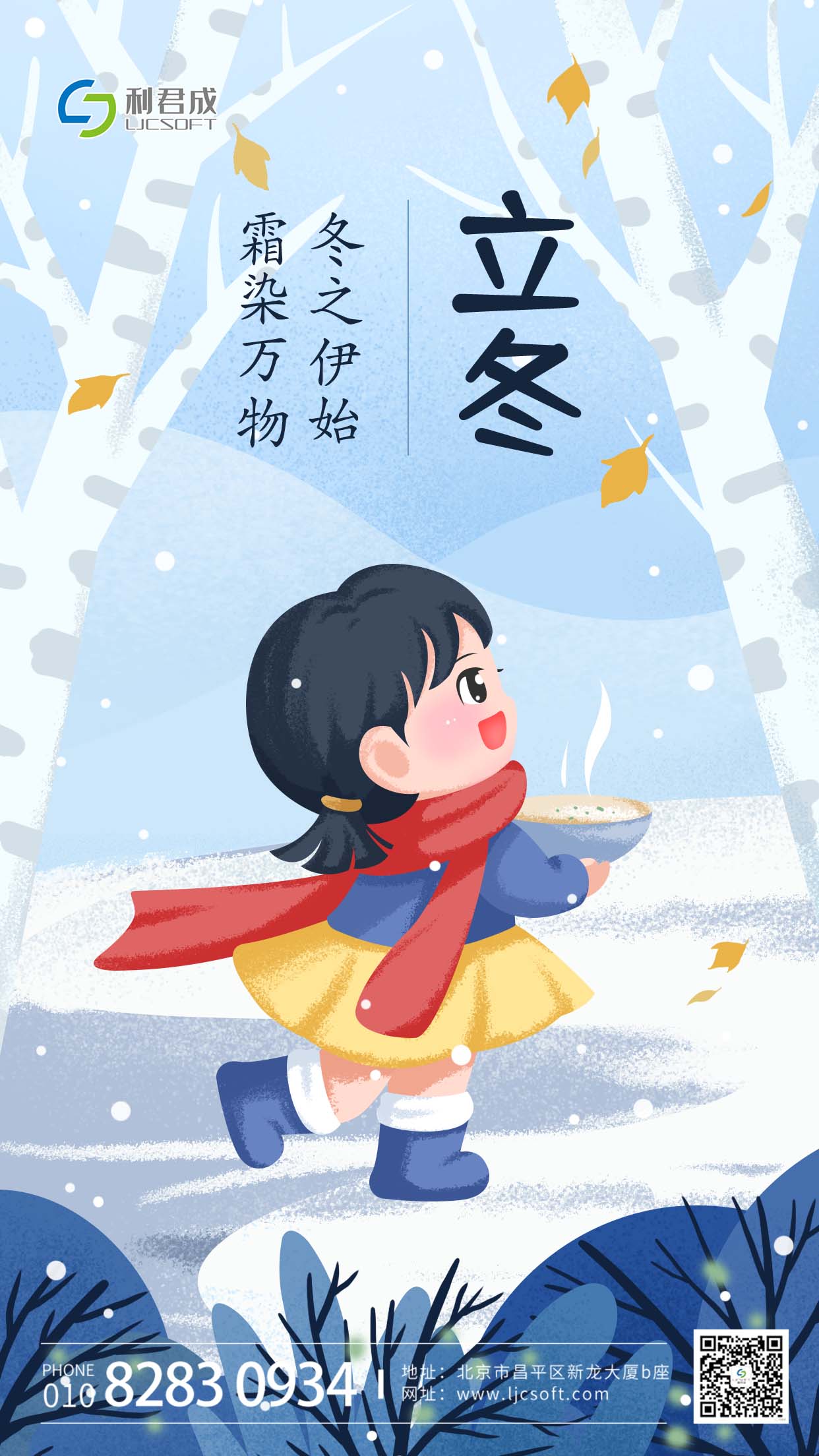 立冬|初冬暖阳万物藏,岁月沉香悦时光