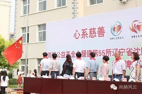第55所 遼寧省沈陽市蘇家屯區(qū)陳相尚赫梁紅學(xué)校 第55所 遼寧省沈陽市蘇家屯區(qū)陳相尚赫梁紅學(xué)校