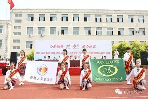 第55所 遼寧省沈陽市蘇家屯區(qū)陳相尚赫梁紅學(xué)校 第55所 遼寧省沈陽市蘇家屯區(qū)陳相尚赫梁紅學(xué)校